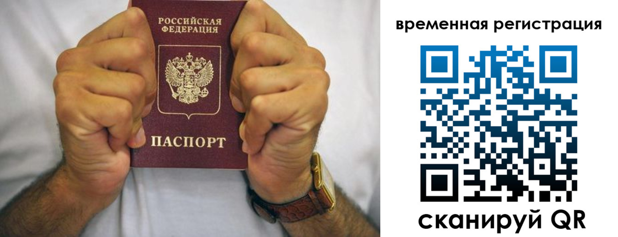 временная регистрация госуслуги в Кондопоге
